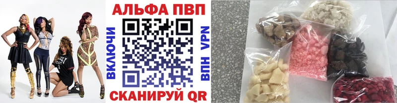 A-PVP крисы CK  Приморск 