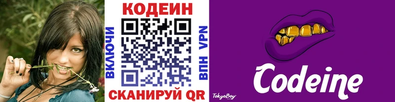 Codein Purple Drank Приморск
