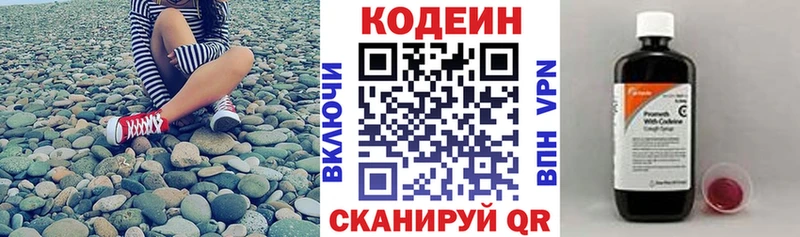 купить наркотик  Приморск  Codein Purple Drank 