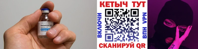 КЕТАМИН VHQ  Приморск 