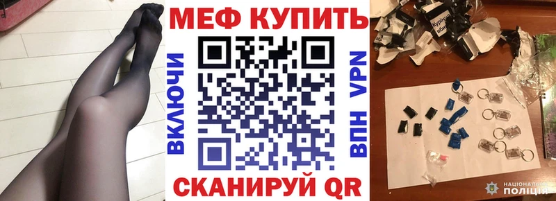 ссылка на мегу ссылки  купить наркотик  Приморск  Мефедрон мука 