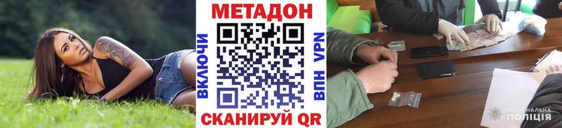 Метадон кристалл  Приморск 