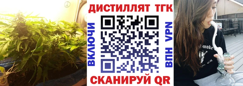 купить наркотик  Приморск  Дистиллят ТГК жижа 